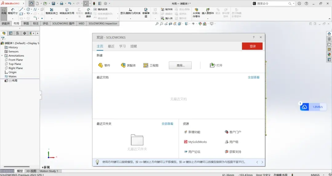 solidworks尖角折弯